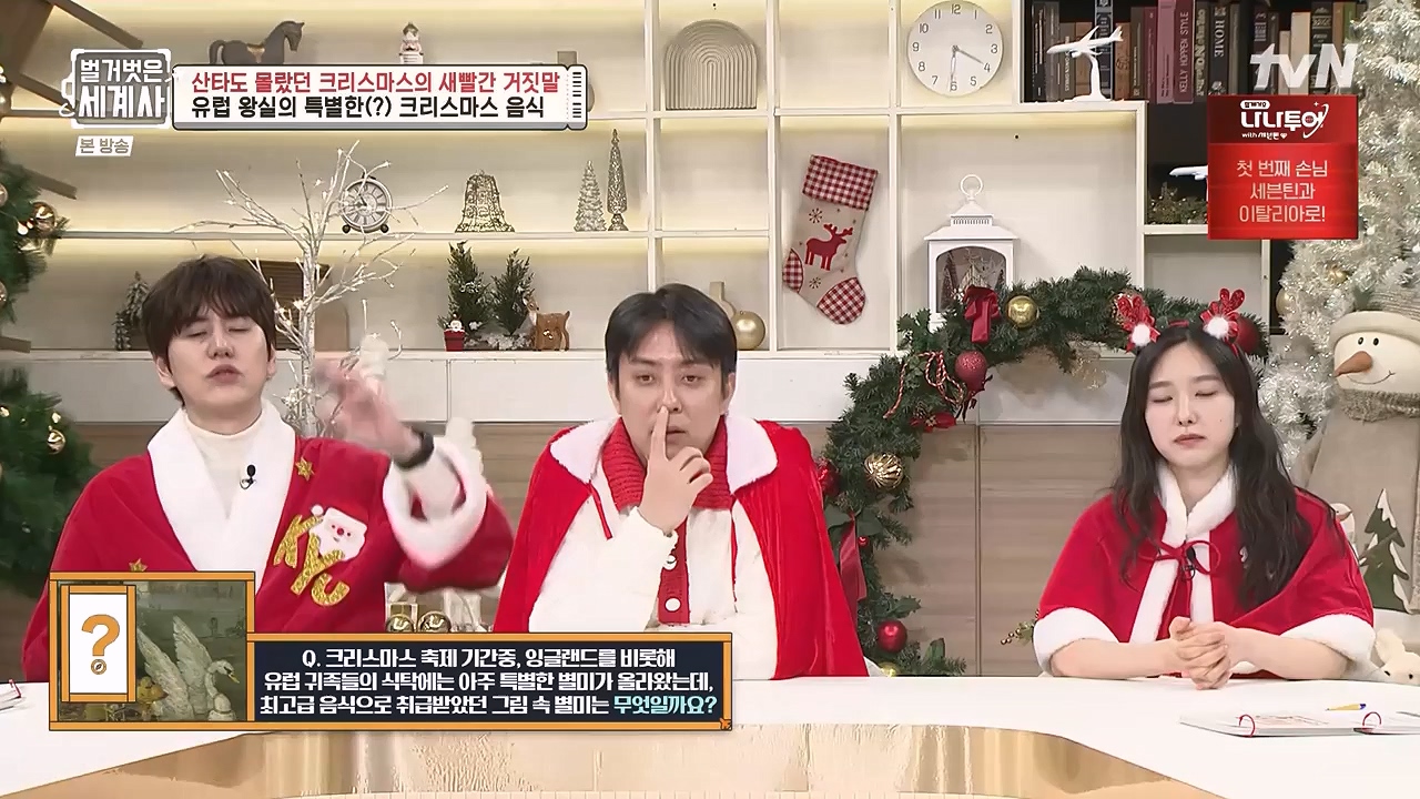 벌거벗은 세계사.E130.231220p-NEXT.mp4_20240623_181005.290.jpg