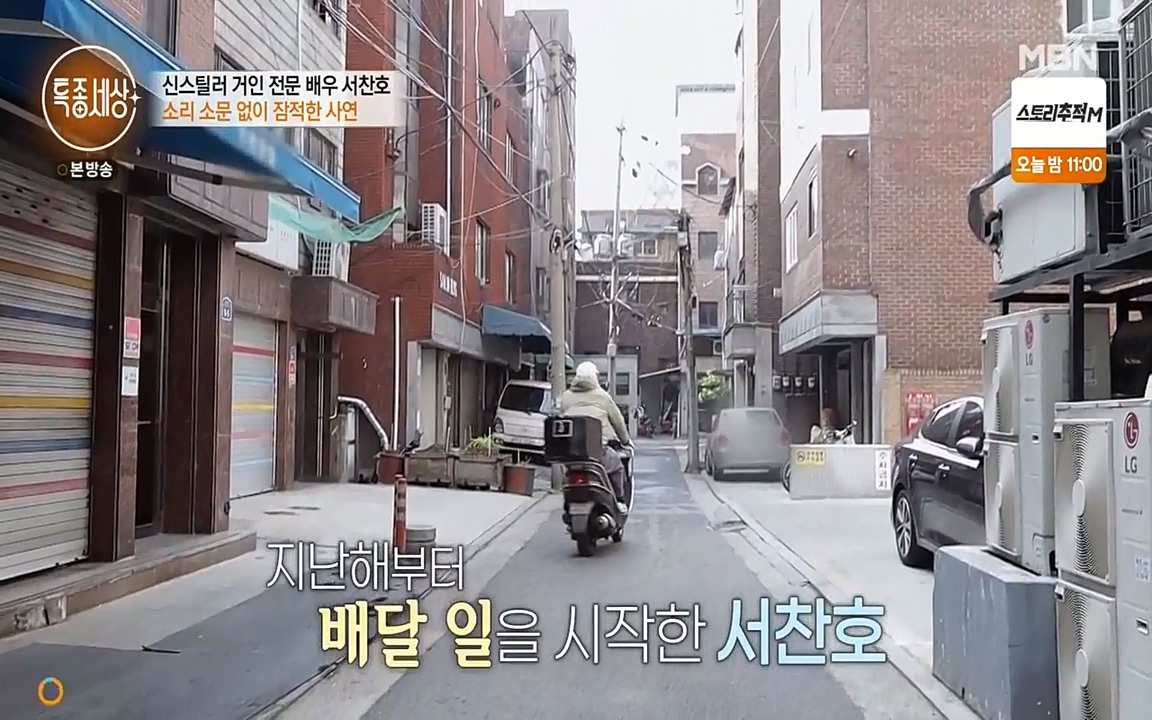 현장르포 특종세상.E526.220415p-NEXT.mp4_20220415_181609.615.jpg