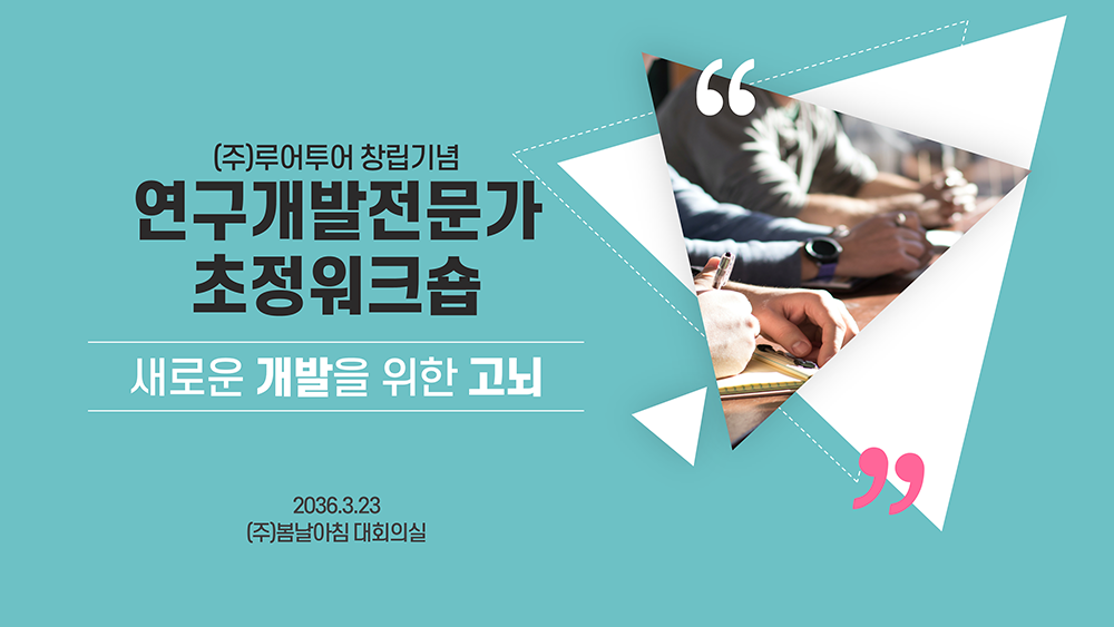  워크숍 식순 행사식순 PPT템플릿 기념일 시상식 송년회 강연회 종무식 피피티 양식