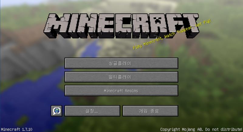 마크 무료 PC 링크 마인 크래프트 1.7.10 설치 8