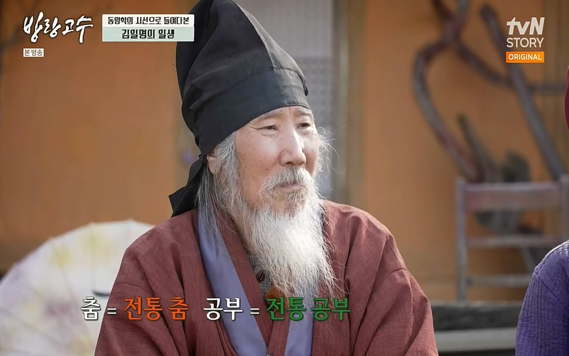 방랑고수.E03.220413p-NEXT.mp4_20220413_184710.008.jpg
