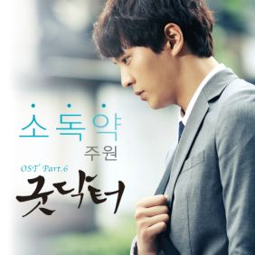  주원 (문준원) 내가 만일 듣기/가사/앨범/유튜브/뮤비/반복재생/작곡작사