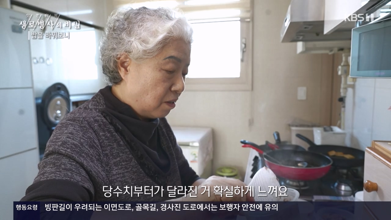 생로병사의 비밀.E901.240222p-NEXT.mp4_20240222_201835.632.jpg