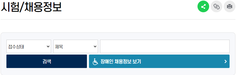 창원시청 일자리센터