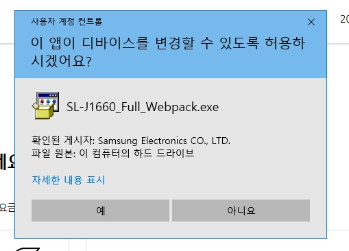 드라이브_설치_4