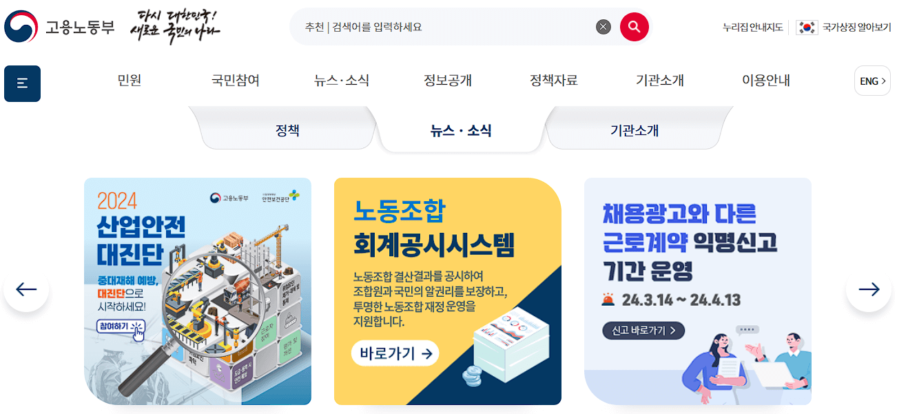 정부 지원금 사이트 Best 7 (온통청년 국민취업지원제도 청년몽땅정보통 고용노동부)