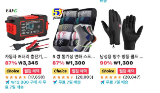 알리 익스프레스 프로모션 코드 매월 할인 쿠폰 6