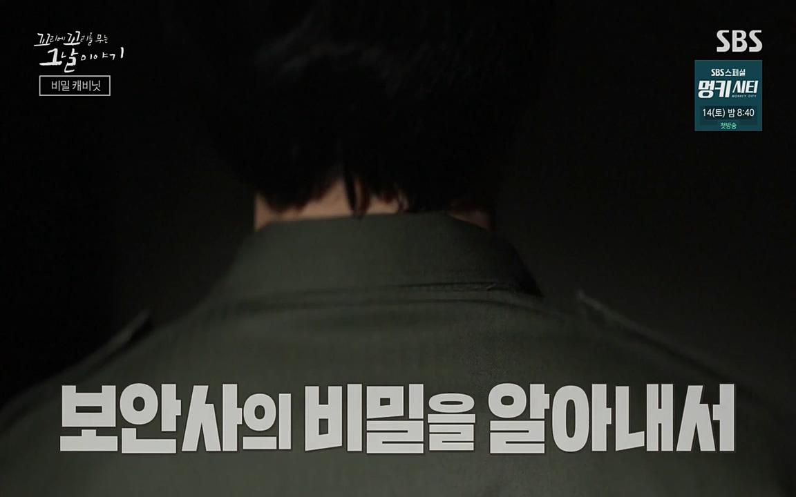 꼬리에 꼬리를 무는 그날 이야기.E28.220513p-NEXT.mp4_20220513_183625.168.jpg