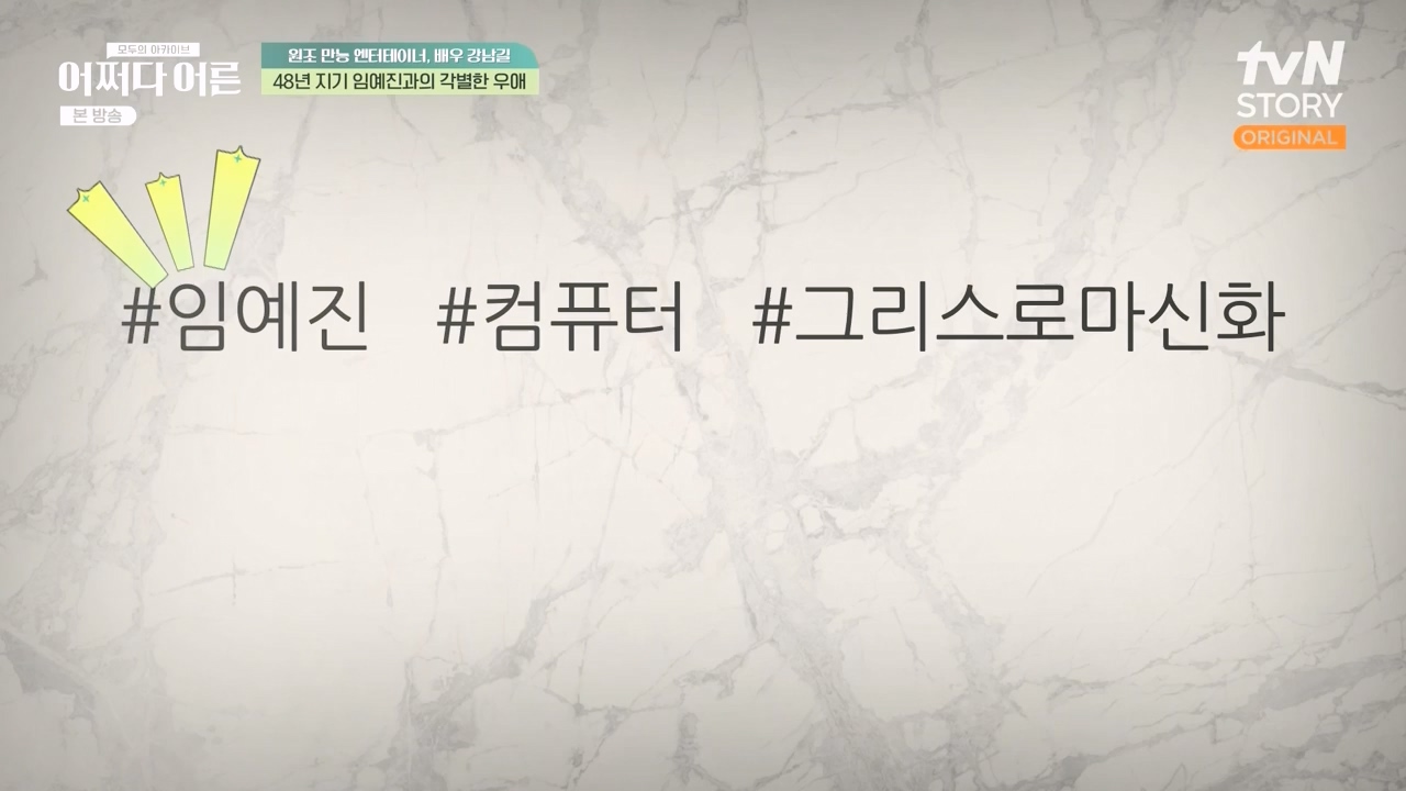 어쩌다 어른.E35.230607p-NEXT.mp4_20231108_211915.958.jpg
