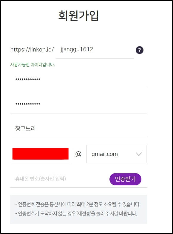 회원가입