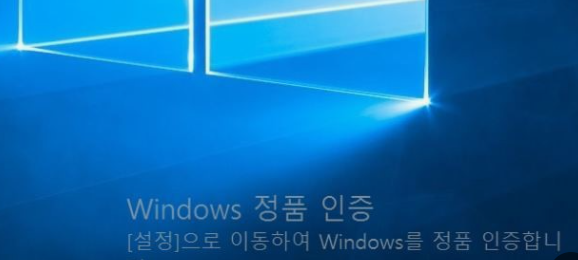 windows 11 정품인증