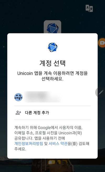 코인, 곧 10분의 일로 감소됨) 유니코인 코넥티블 코인채굴 및 가입방법(NFT관련 3