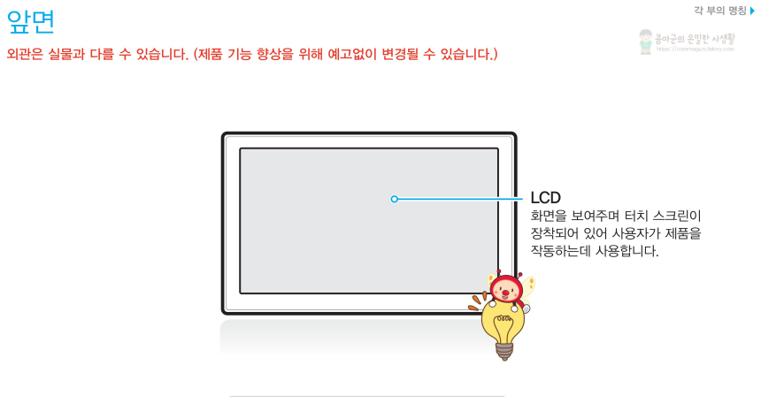 아이나비 X1 PLUS 제품매뉴얼