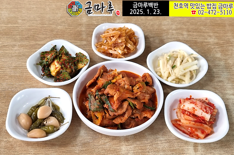 금마루 사진 2