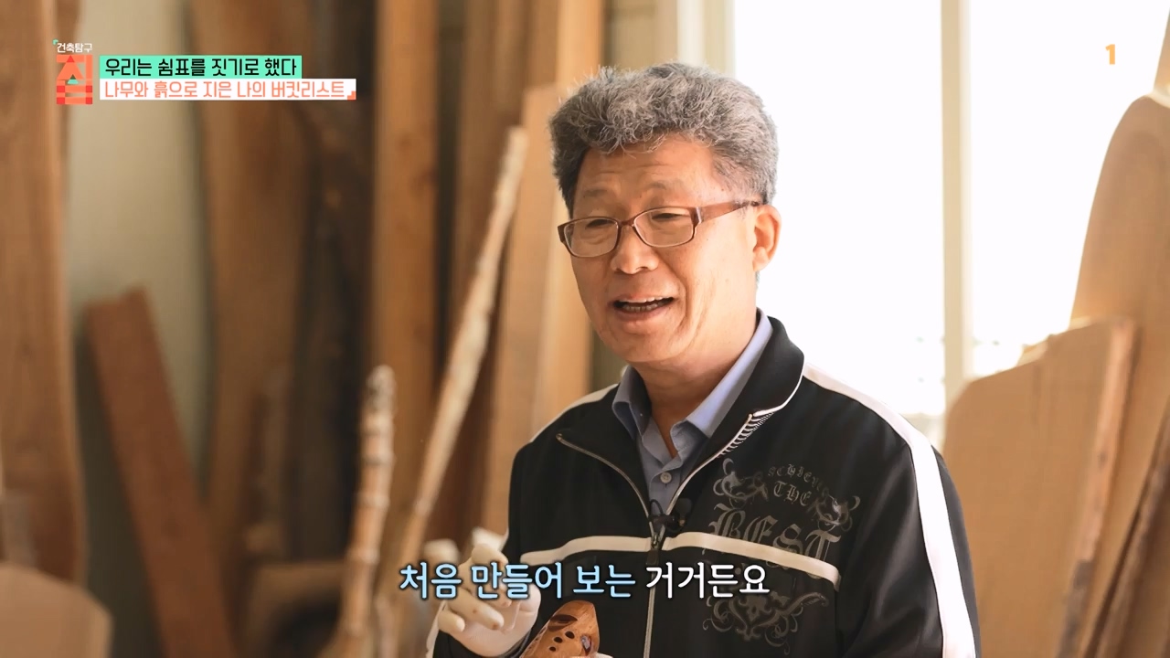 TV - 전 국민의 평생학교 EBS우리는 쉼표를 짓기로 했다.mp4_20230928_173126.164.jpg