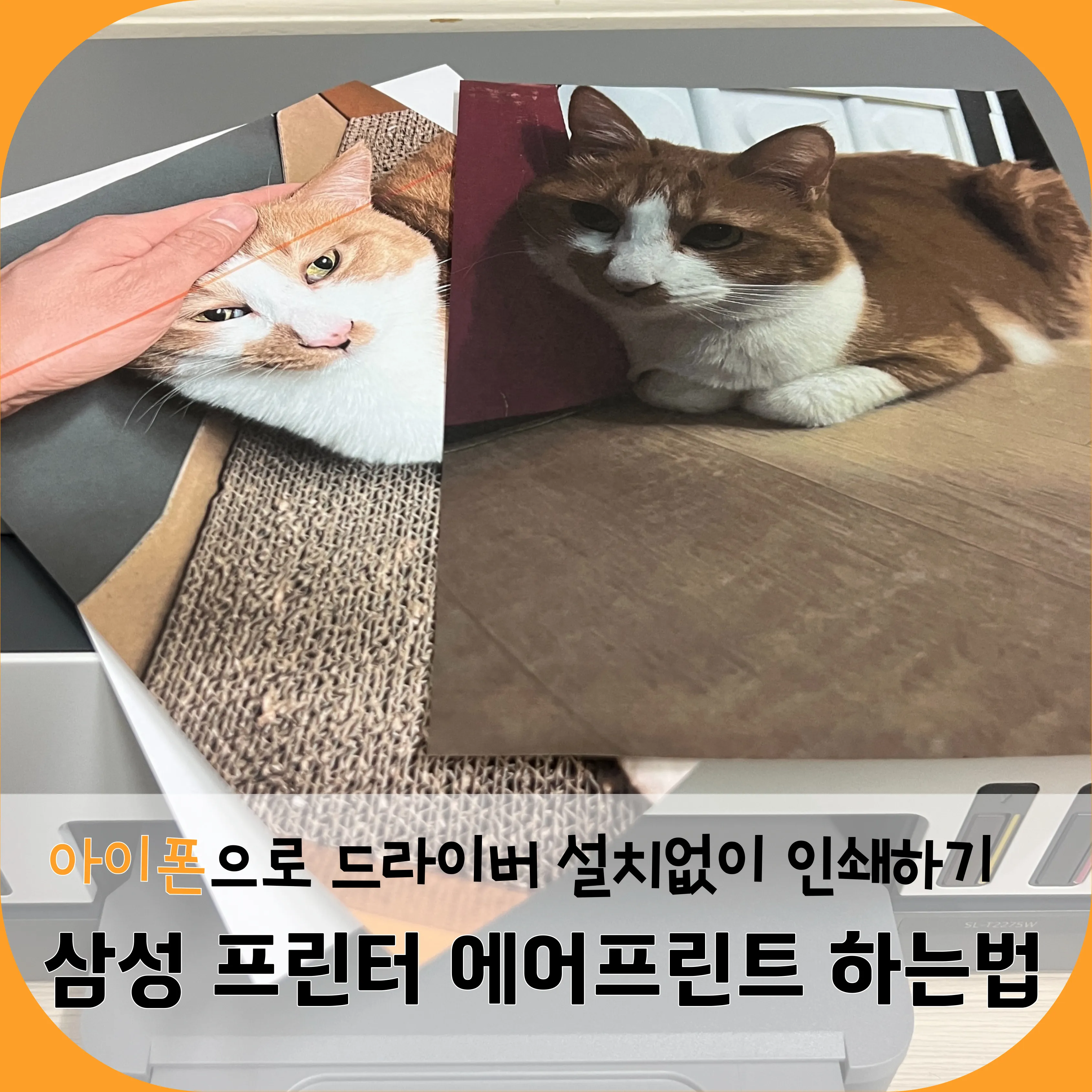 썸네일 삼성프린터 에어프린트