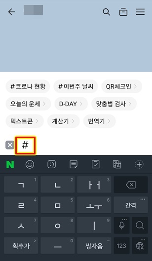 채팅 윤저정
