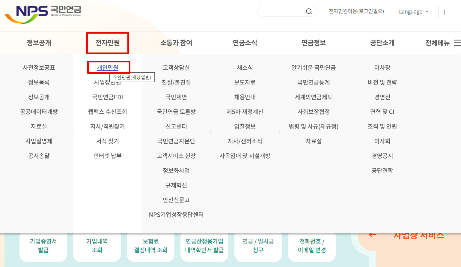 재직증명서 발급방법