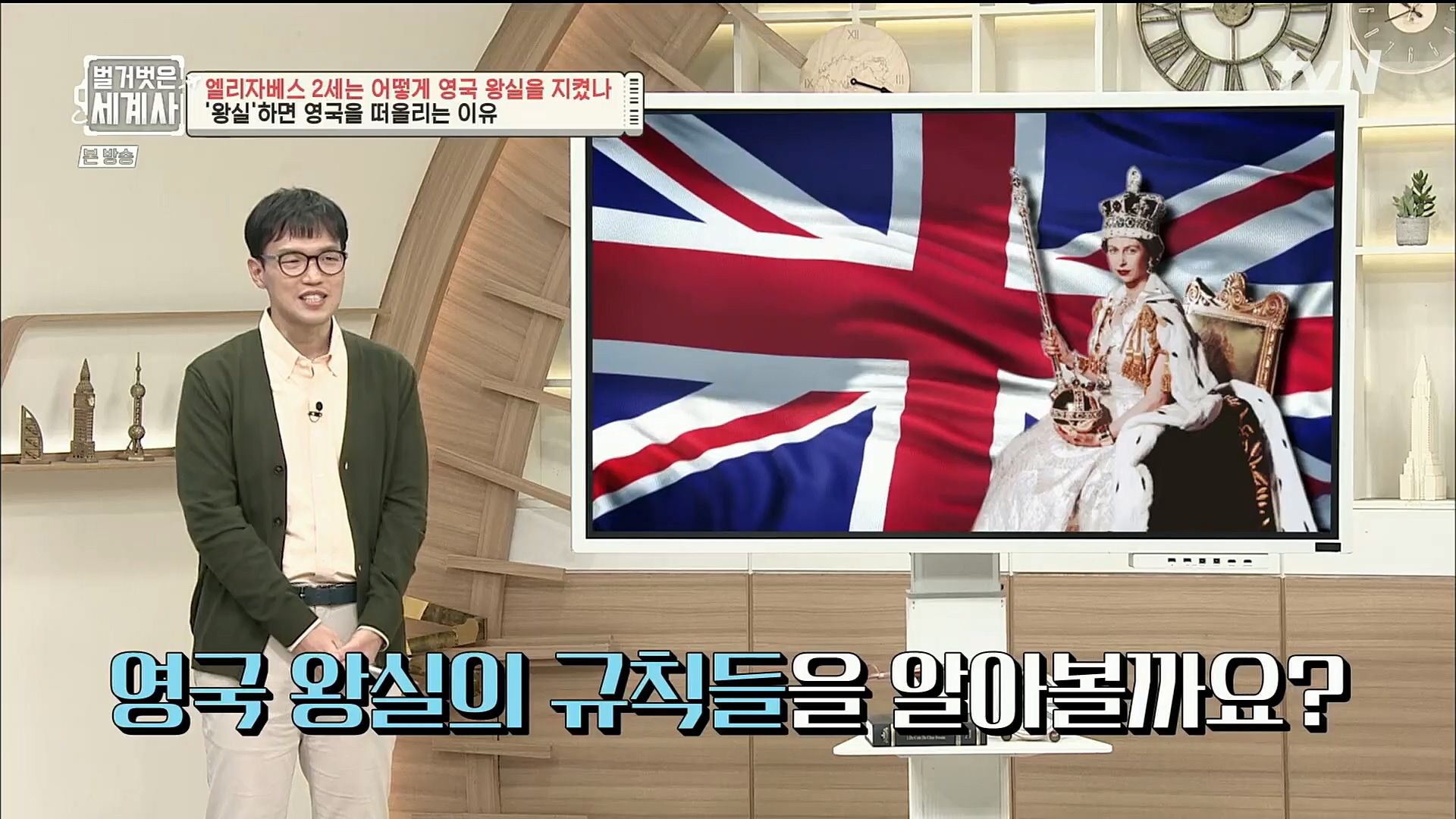 벌거벗은 세계사.E72.221108p.H264-F1RST.mp4_20221128_194542.930.jpg