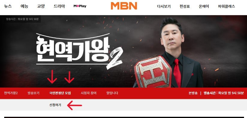 국민판정단 참가