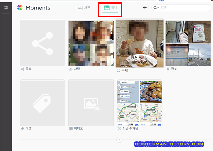 Moments 앨범 카테고리