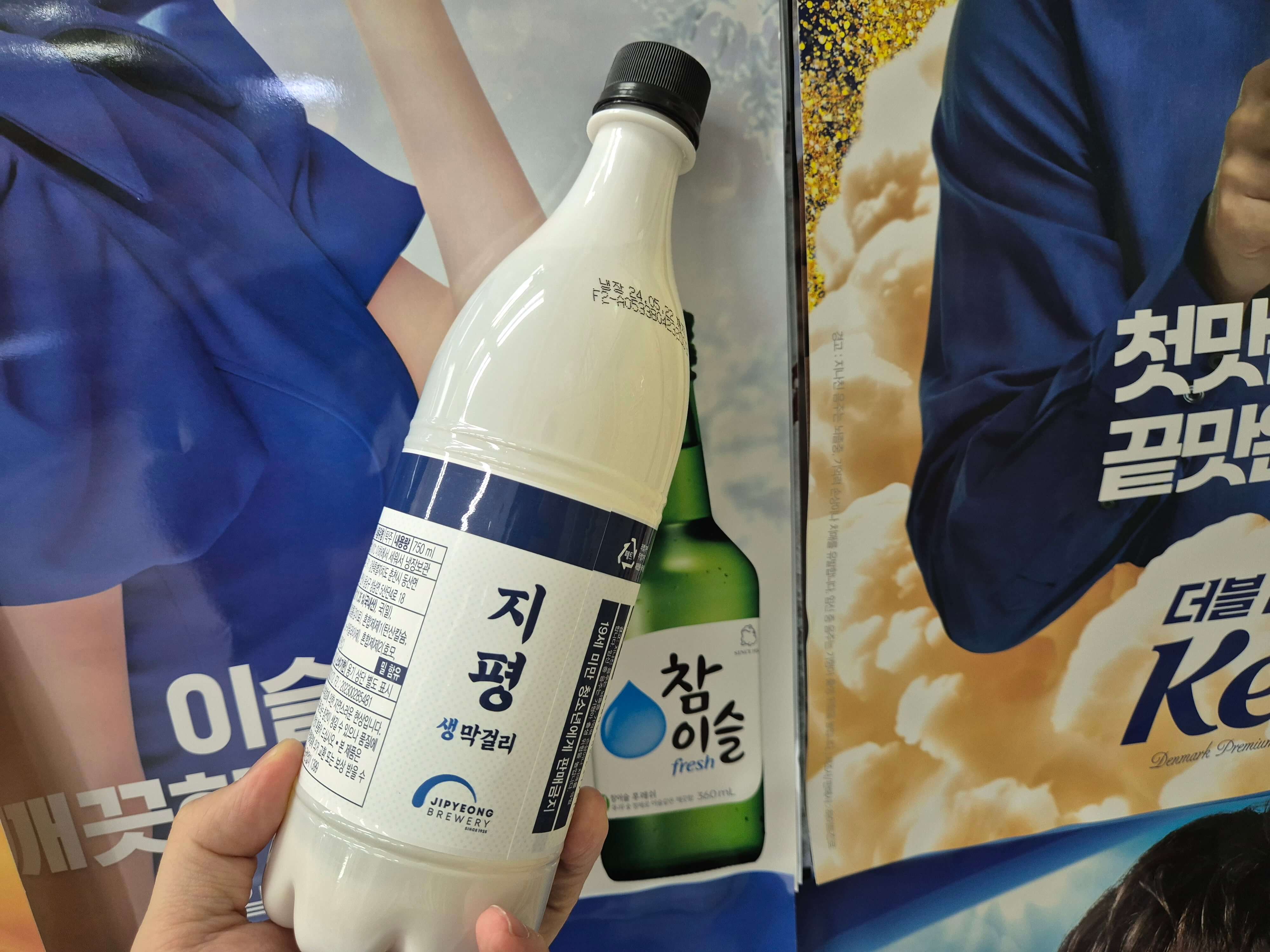 지평 생막걸리 가격과 시음