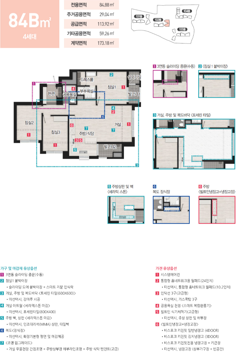 시청역해모로센티아-평면안내