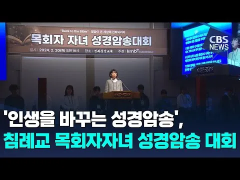 자녀에게 전해주면 좋은 성경구절 희망 위로 말씀 모음_5