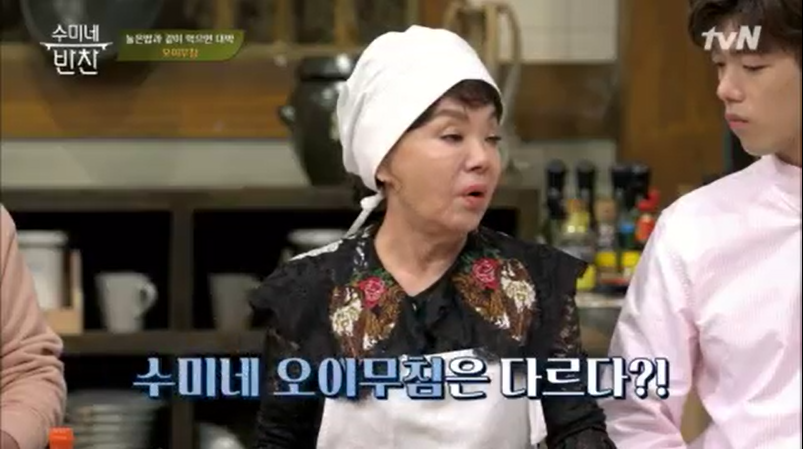  김수미 오이무침 레시피 수미네 반찬
