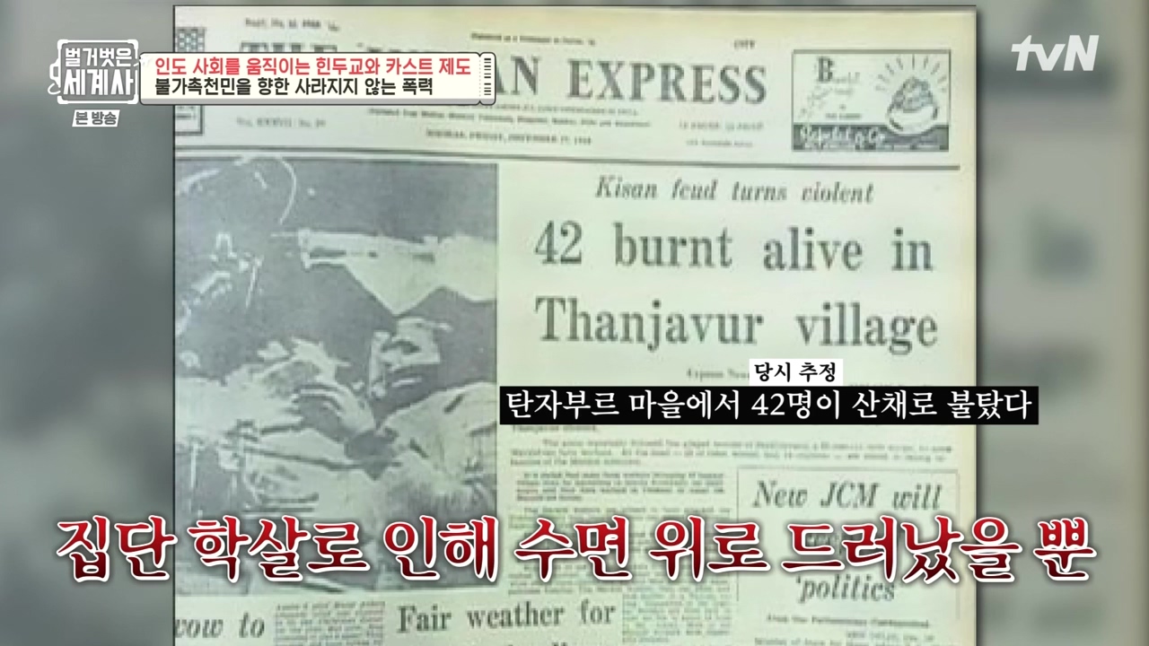 벌거벗은 세계사.E115.230906p-NEXT.mp4_20240406_175811.461.jpg