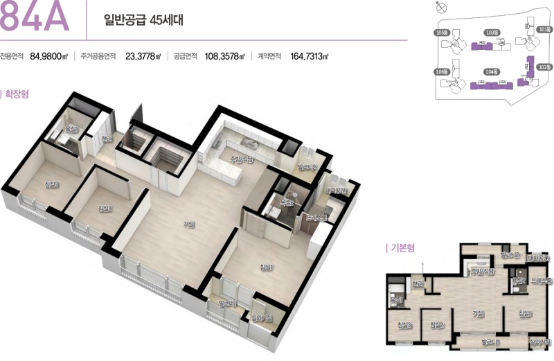 새절역-두산위브-트레지움-84A타입 평면도
