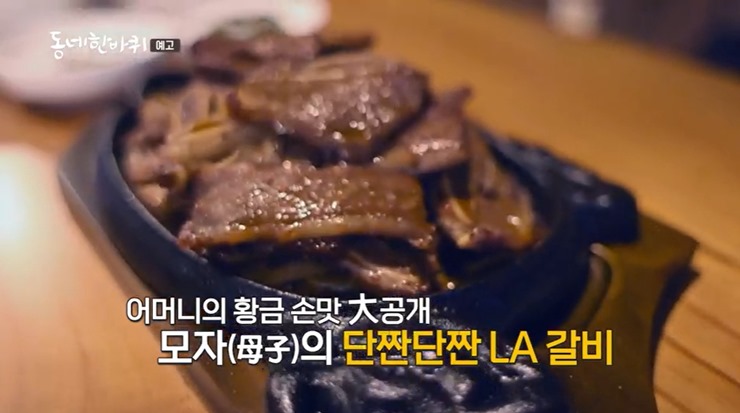 여의도-LA갈비