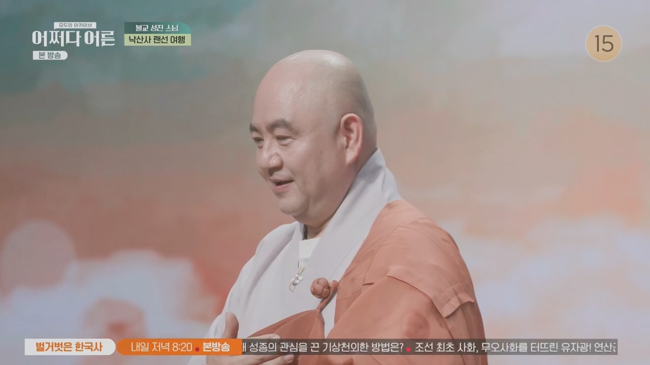 어쩌다 어른.E29.230426p.H264-F1RST.mp4_20230610_171724.527.jpg