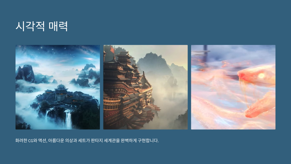 6 중드 염무쌍 시각적 매력