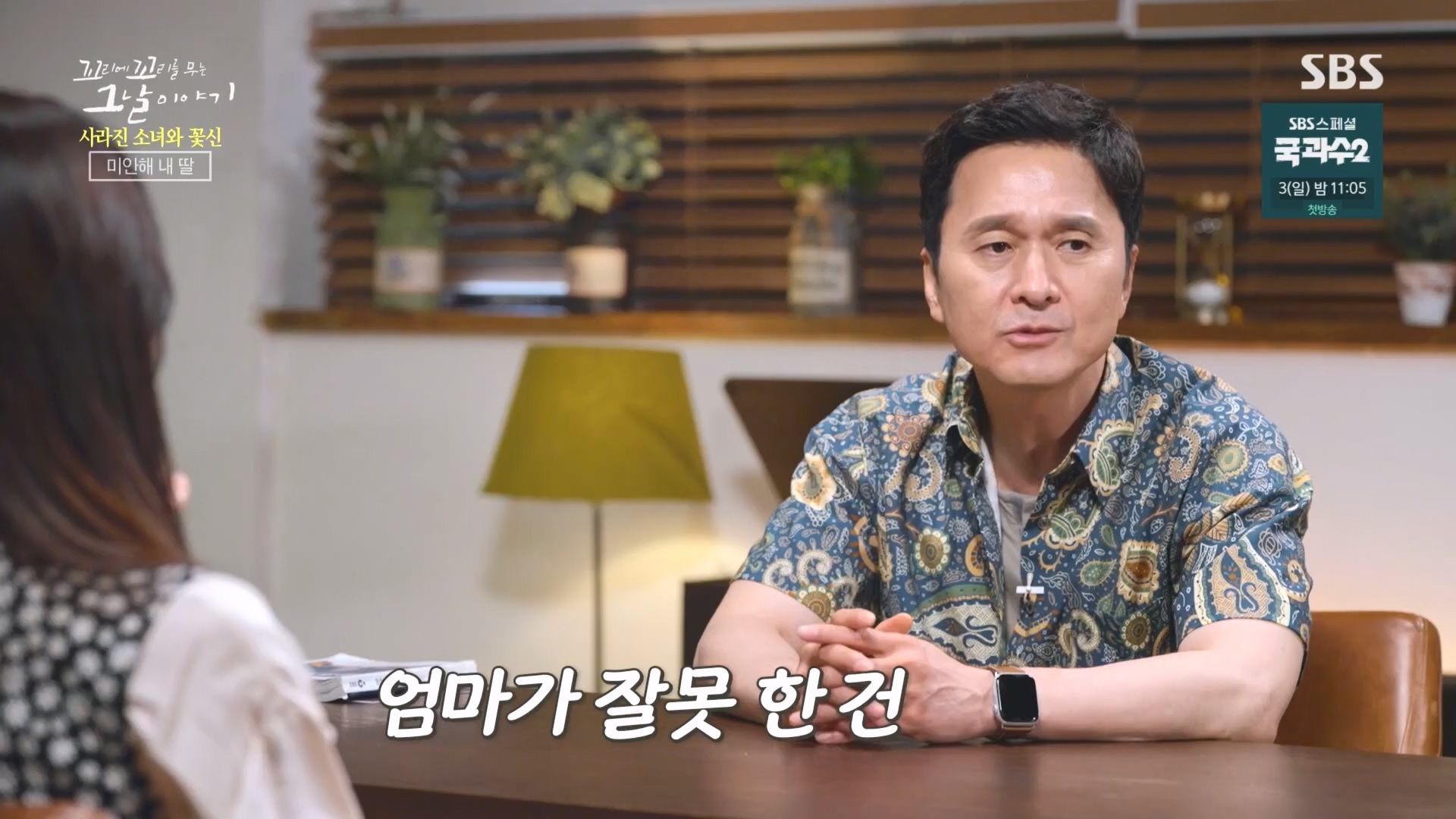 꼬리에꼬리를무는그날이야기.E92.230824p.H264-F1RST.mp4_20230826_164021.813.jpg
