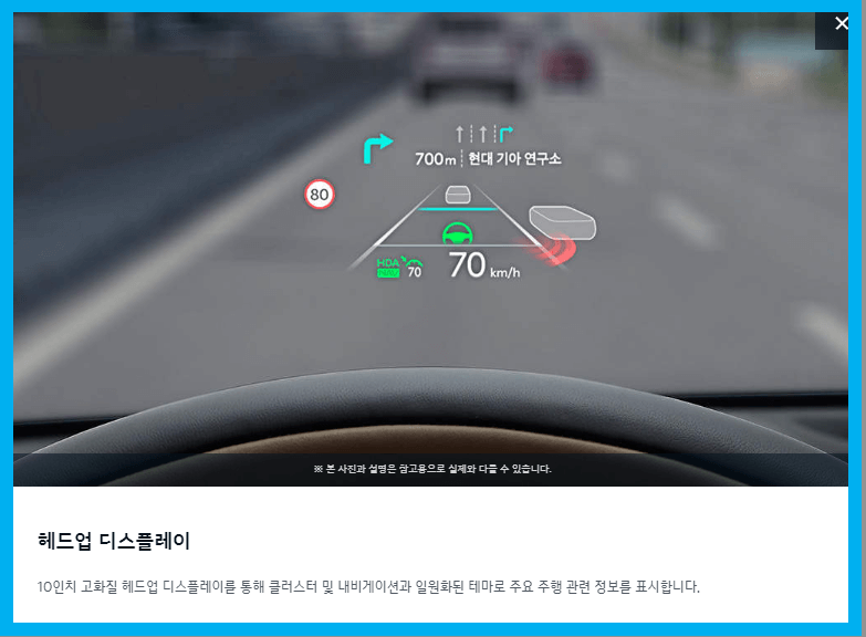 쏘렌토 페이스리프트 헤드업 디스플레이