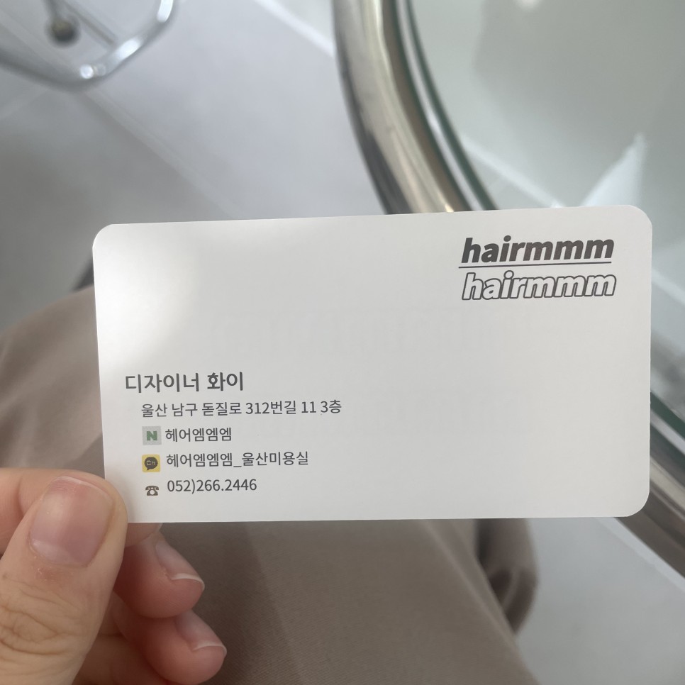 컷트 염색을 잘하는 곳! 11