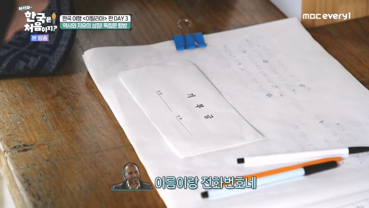 어서와 한국은 처음이지 시즌2.E309.240412p-NEXT.mp4_20240412_202436.011.jpg