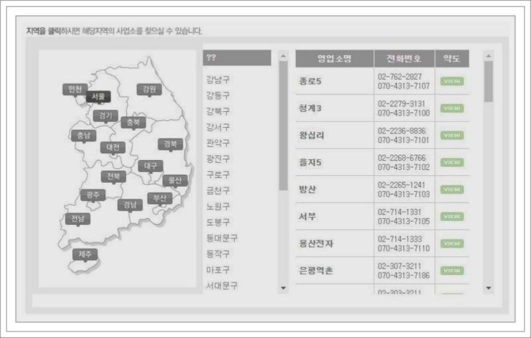 대신화물 지점조회