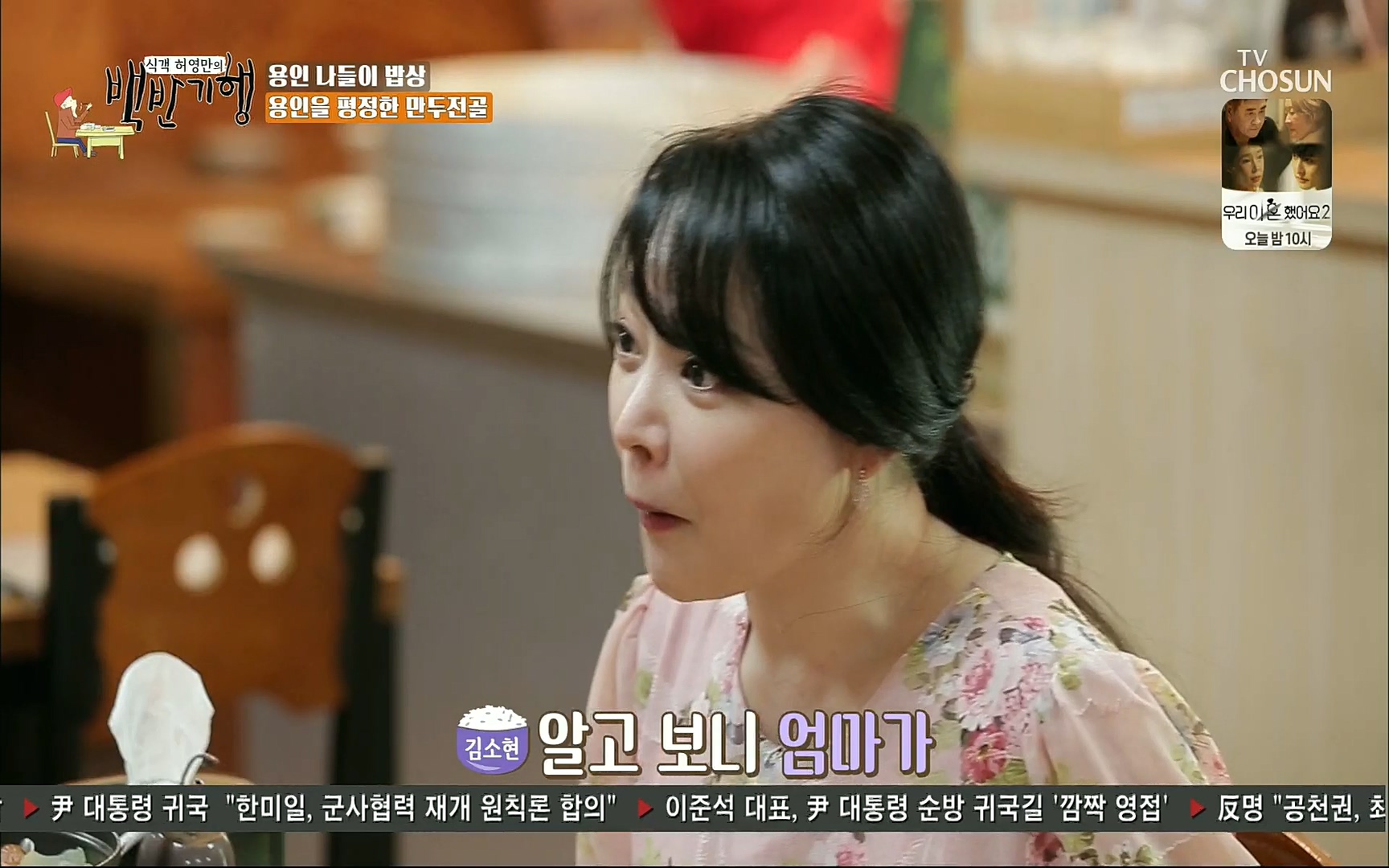 식객 허영만의 백반기행.E158.220701p.H264-F1RST.mp4_20220702_174929.603.jpg