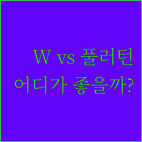 시드니 럭셔리 호텔 격돌! W 시드니