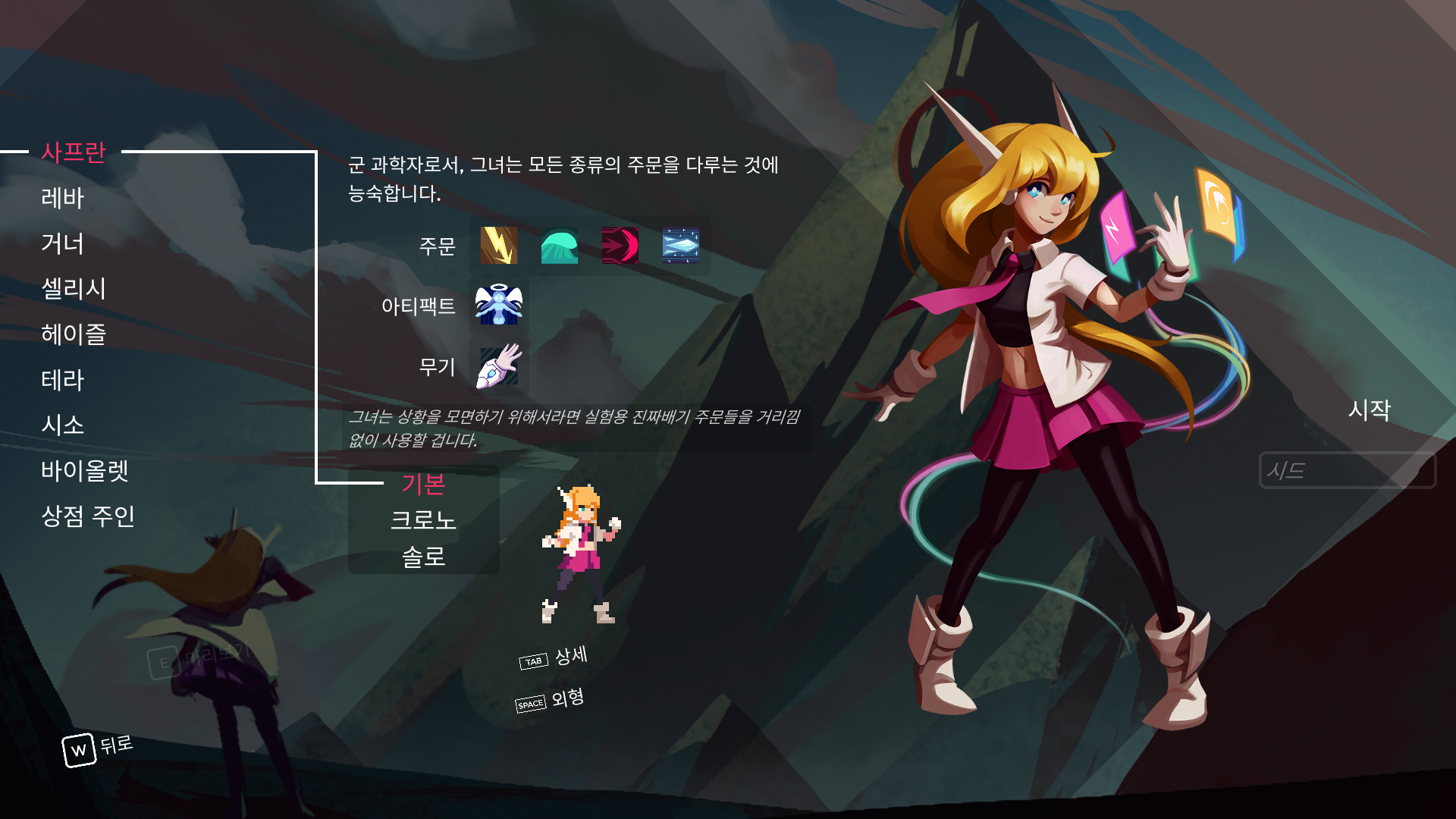 프롬에덴 이미지