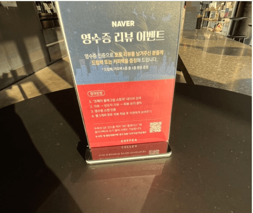 영수증 리뷰 이벤트