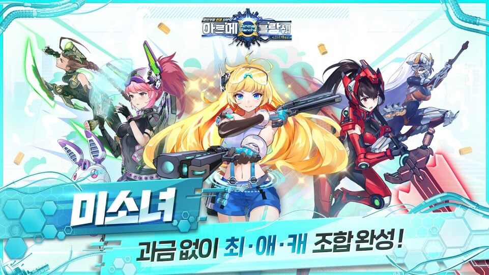  아르메 블랑쉐 : 미소녀 턴제 전략 SRPG 앱 다운로드