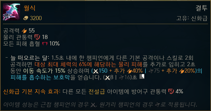 ë¦¬ê·¸ ì˜¤ë¸Œ ë ˆì „ë