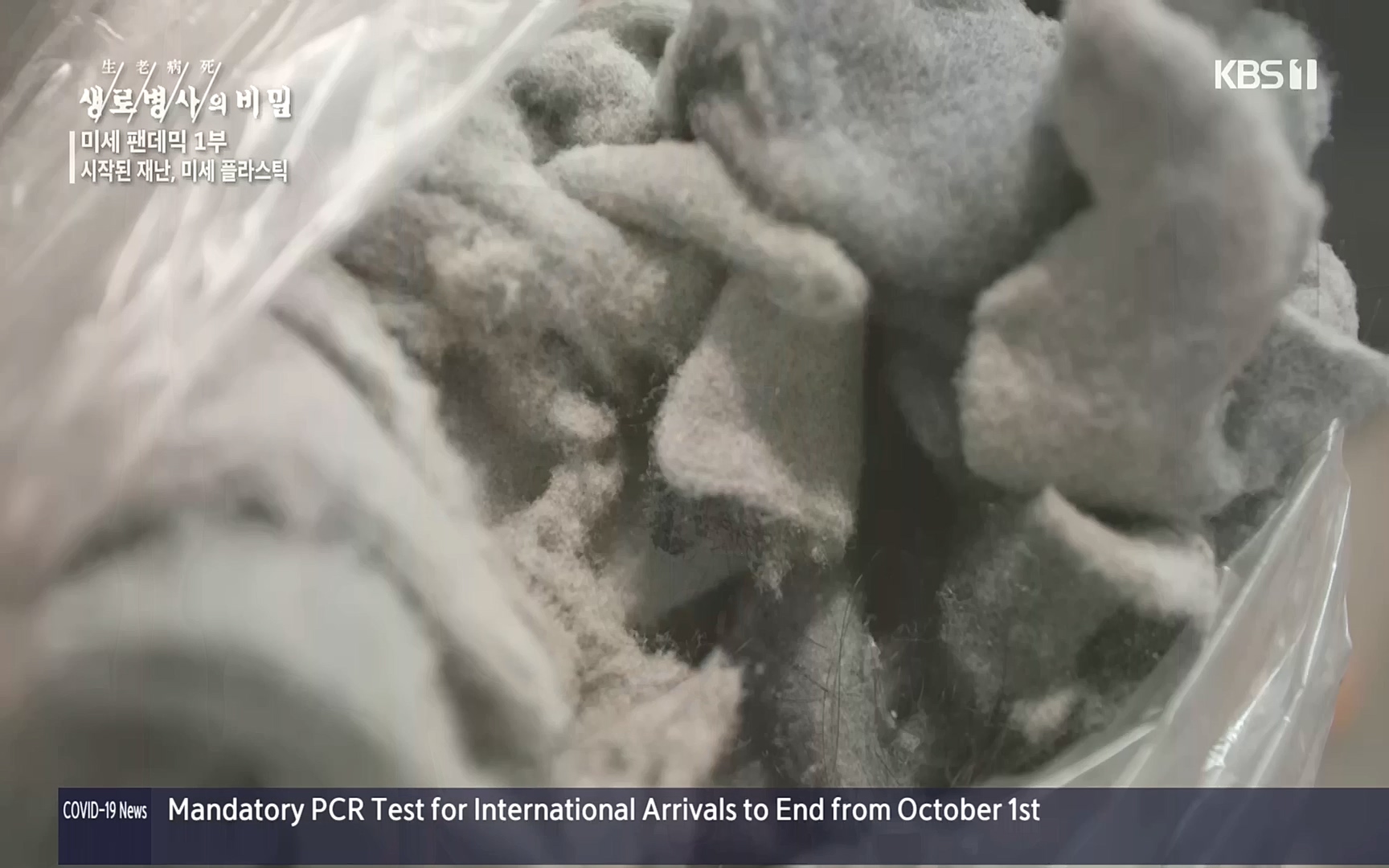 생로병사의 비밀.E839.221012p.H264-F1RST.mp4_20221013_205102.927.jpg