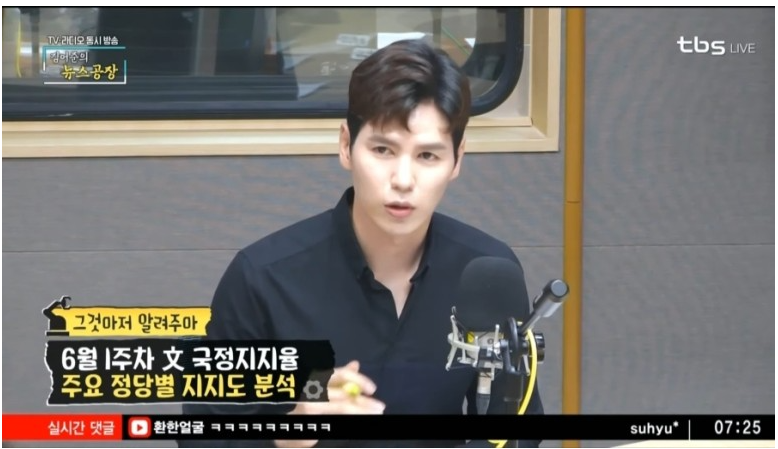  리얼미터 김주영 사망(프로필)