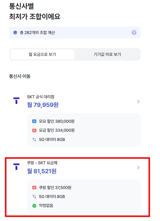 아이폰16과 갤럭시S24 휴대폰 가격 비교