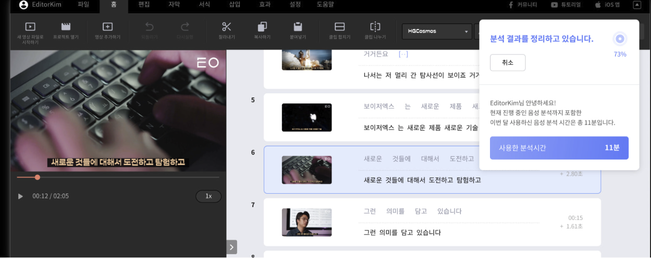  VREW 자막편집기 - 무료편집프로그램 초보도 쉽게!