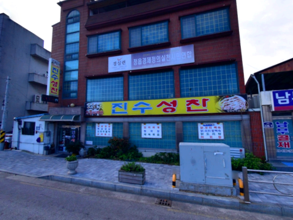 Jinsuseongchan (진수성찬) 2